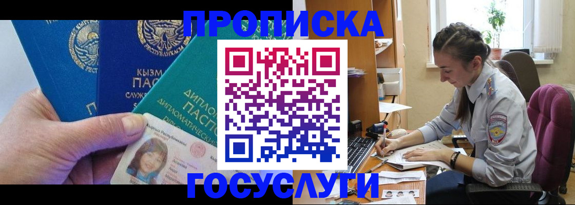 прописка от собственника в Дюртюли