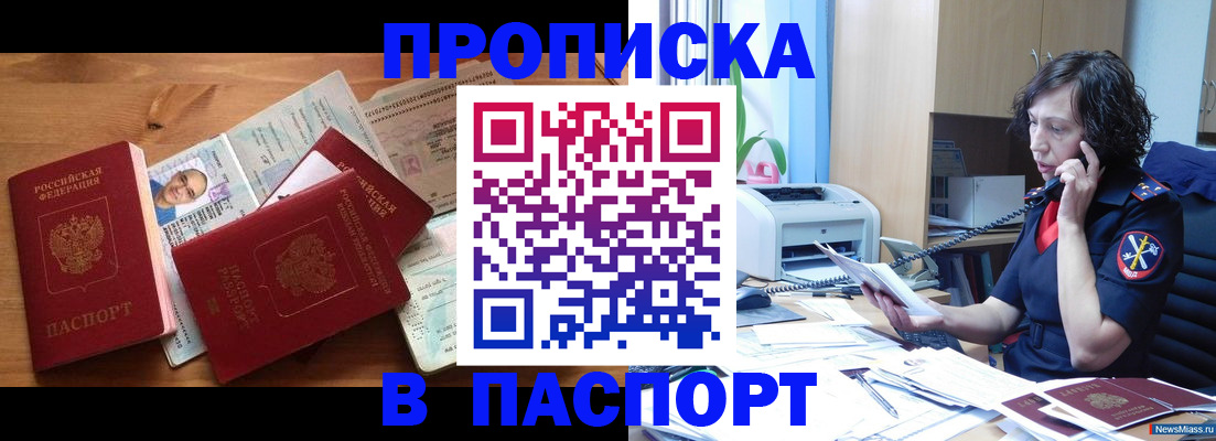 временная регистрация для всех в Дюртюли
