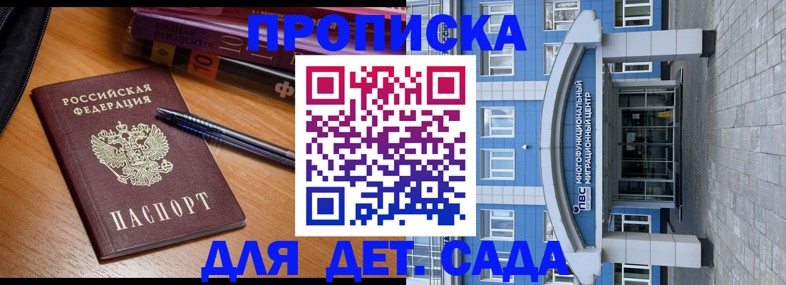 прописка для школы в Дюртюли
