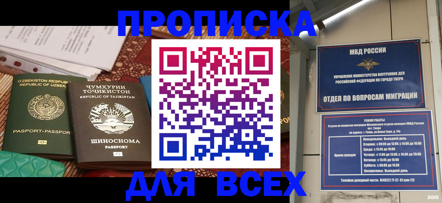 временная регистрация гарантия в Дюртюли