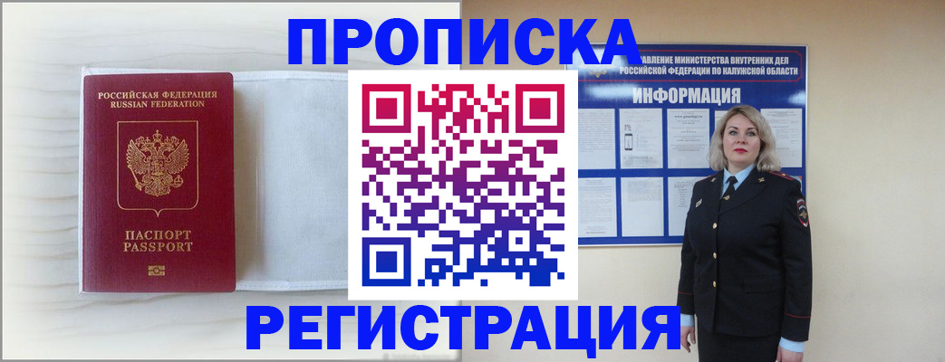 временная регистрация в Дюртюли