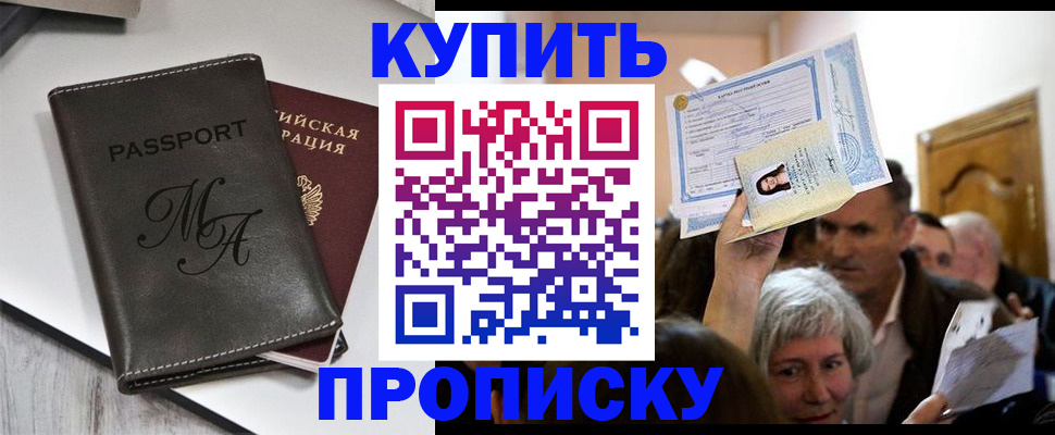 временная регистрация для школы в Дюртюли